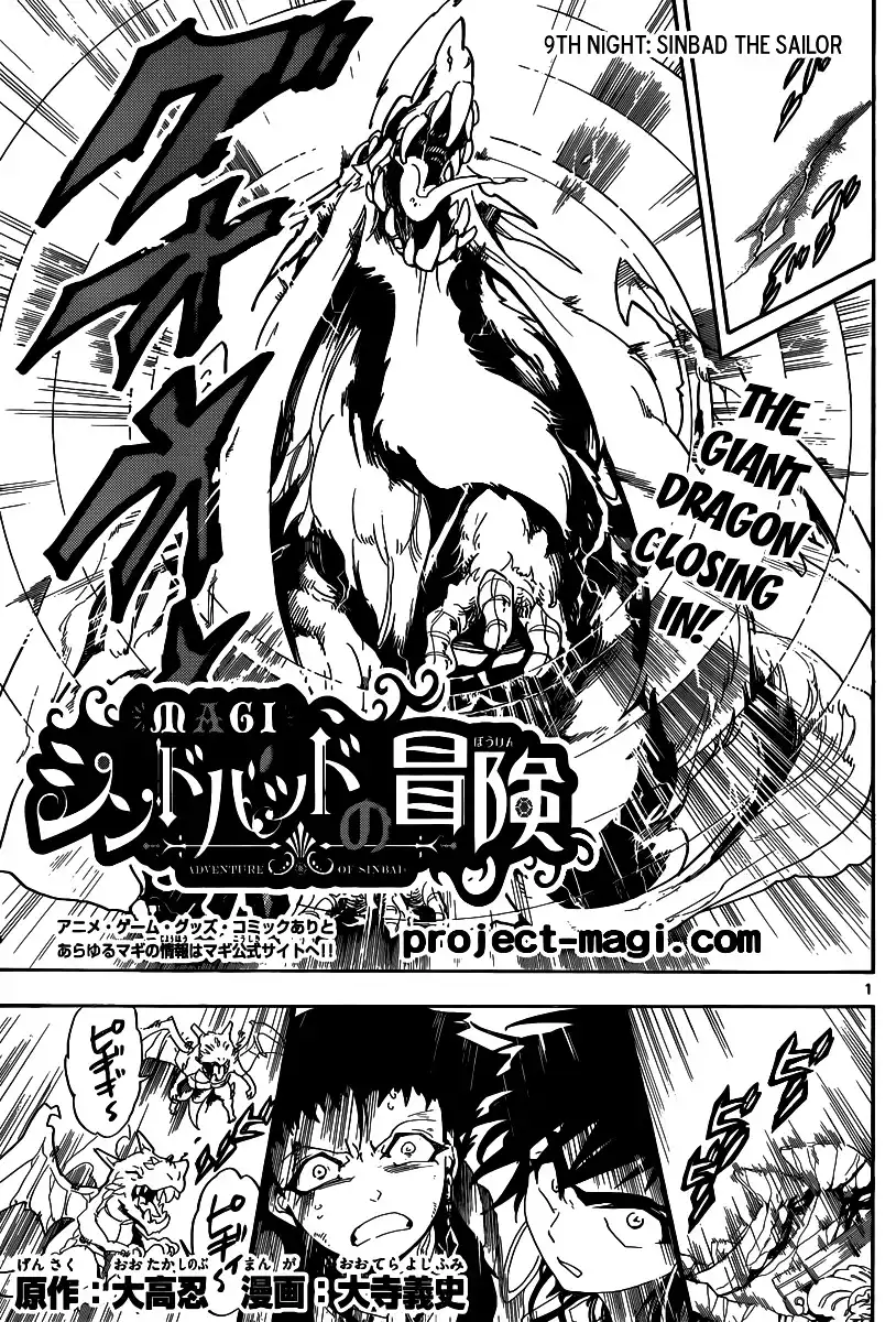 Magi - Sinbad no Bouken Chapter 9 2